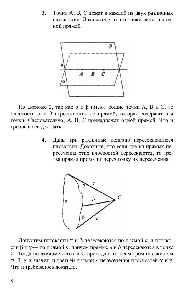 геометрия задачник 11 класс потоскуев гдз
