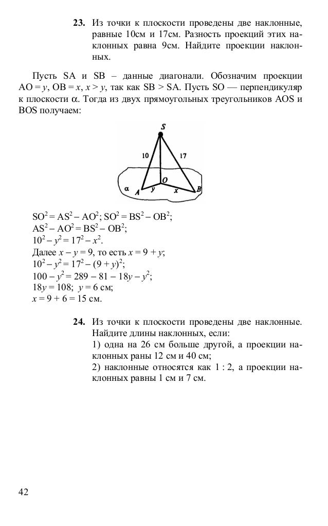 решебник по геометрии к учебнику погорелова 10 класс.пункт 18номер