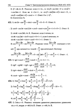 гдз по алгебре 10 класс алимов, 2007 год