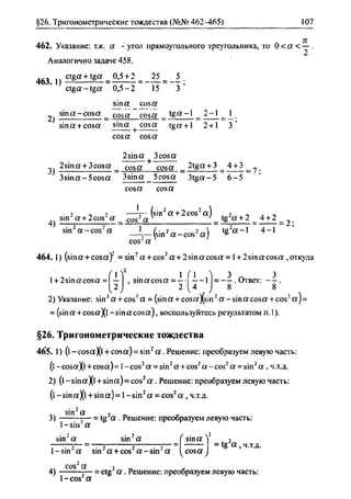 гдз по алгебре 10 класс алимов, 2007 год