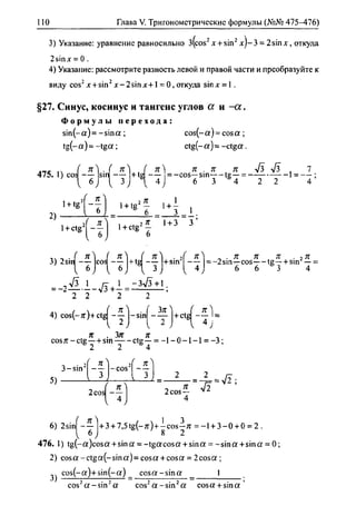 гдз по алгебре 10 класс алимов, 2007 год