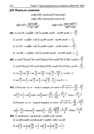 гдз по алгебре 10 класс алимов, 2007 год