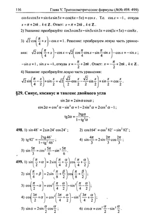 гдз по алгебре 10 класс алимов, 2007 год