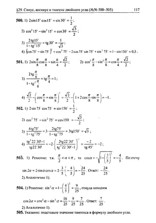 гдз по алгебре 10 класс алимов, 2007 год