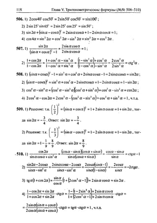 гдз по алгебре 10 класс алимов, 2007 год