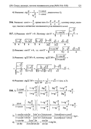 гдз по алгебре 10 класс алимов, 2007 год