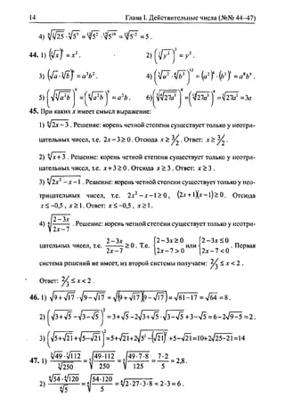 гдз по алгебре 10 класс алимов, 2007 год