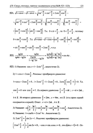 гдз по алгебре 10 класс алимов, 2007 год