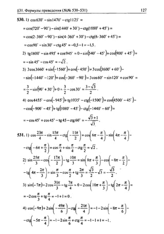 гдз по алгебре 10 класс алимов, 2007 год