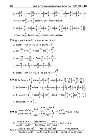 гдз по алгебре 10 класс алимов, 2007 год