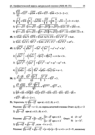 гдз по алгебре 10 класс алимов, 2007 год