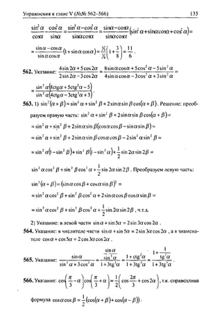 гдз по алгебре 10 класс алимов, 2007 год