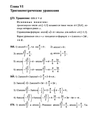 гдз по алгебре 10 класс алимов, 2007 год