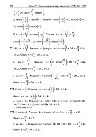 гдз по алгебре 10 класс алимов, 2007 год