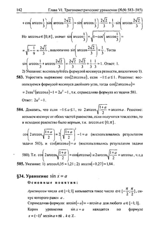 гдз по алгебре 10 класс алимов, 2007 год