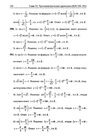 гдз по алгебре 10 класс алимов, 2007 год