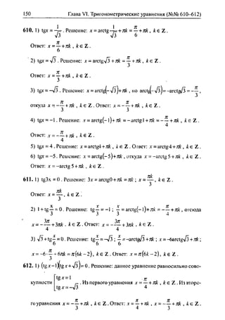 гдз по алгебре 10 класс алимов, 2007 год