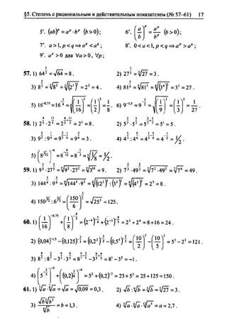 гдз по алгебре 10 класс алимов, 2007 год