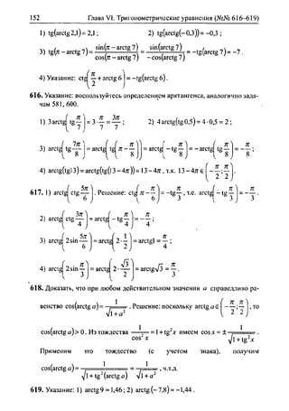 гдз по алгебре 10 класс алимов, 2007 год