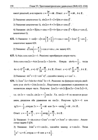 гдз по алгебре 10 класс алимов, 2007 год