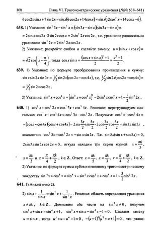 гдз по алгебре 10 класс алимов, 2007 год