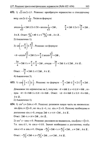 гдз по алгебре 10 класс алимов, 2007 год