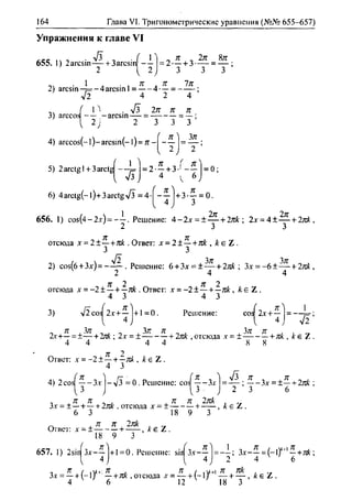 гдз по алгебре 10 класс алимов, 2007 год