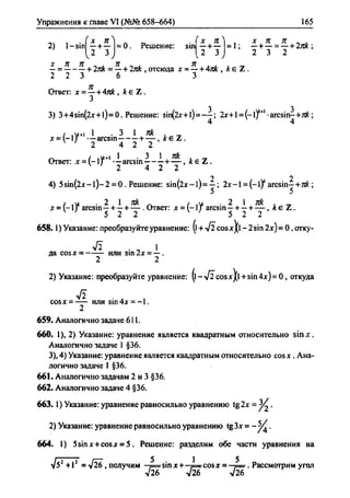 гдз по алгебре 10 класс алимов, 2007 год