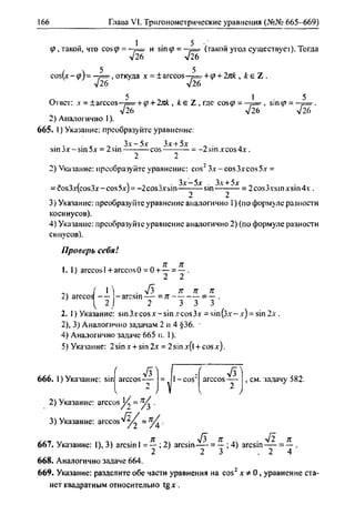гдз по алгебре 10 класс алимов, 2007 год
