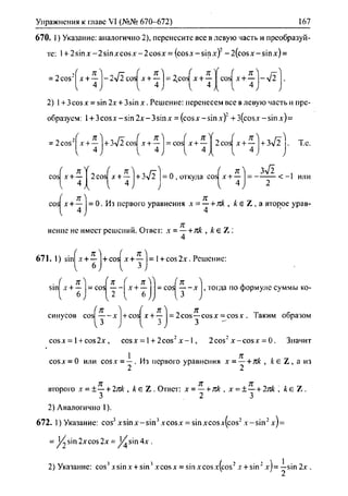 гдз по алгебре 10 класс алимов, 2007 год