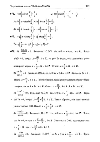 гдз по алгебре 10 класс алимов, 2007 год