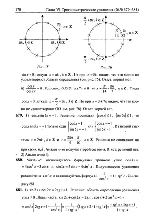 гдз по алгебре 10 класс алимов, 2007 год