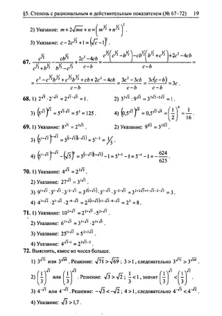гдз по алгебре 10 класс алимов, 2007 год