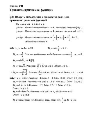 гдз по алгебре 10 класс алимов, 2007 год