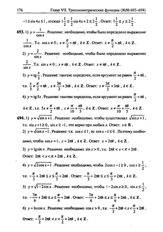 гдз по алгебре 10 класс алимов, 2007 год