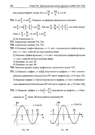 гдз по алгебре 10 класс алимов, 2007 год