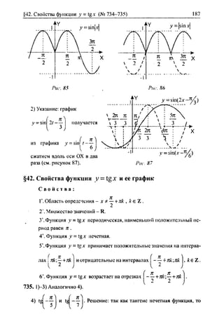 гдз по алгебре 10 класс алимов, 2007 год