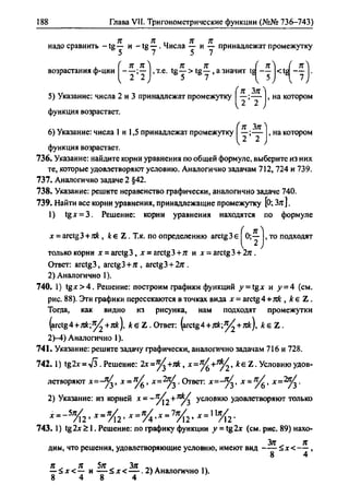 гдз по алгебре 10 класс алимов, 2007 год