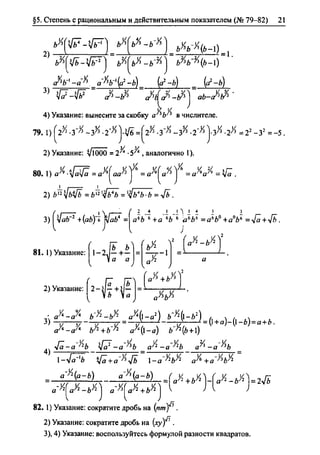 гдз по алгебре 10 класс алимов, 2007 год