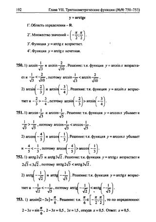 гдз по алгебре 10 класс алимов, 2007 год