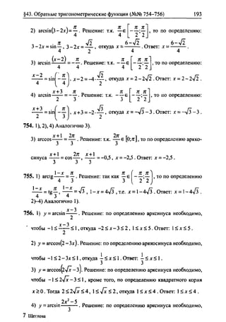 гдз по алгебре 10 класс алимов, 2007 год