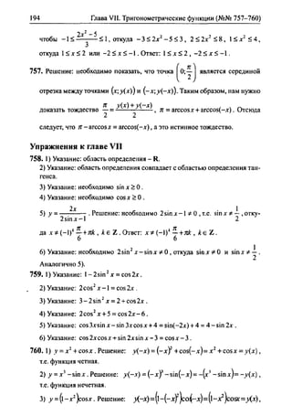 гдз по алгебре 10 класс алимов, 2007 год