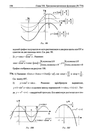 гдз по алгебре 10 класс алимов, 2007 год