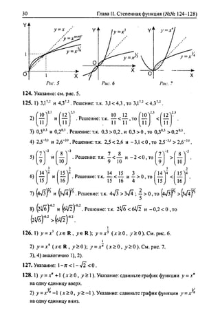 гдз по алгебре 10 класс алимов, 2007 год