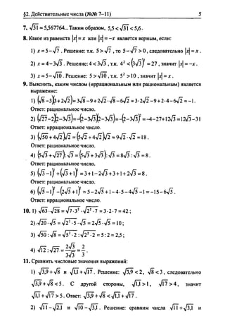 гдз по алгебре 10 класс алимов, 2007 год