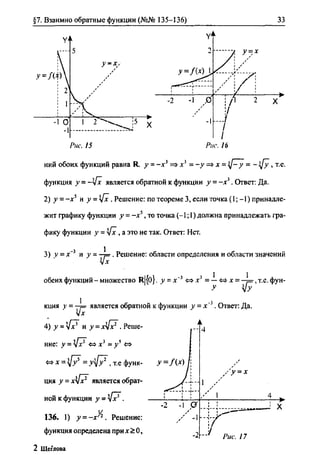 гдз по алгебре 10 класс алимов, 2007 год