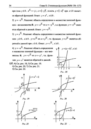 гдз по алгебре 10 класс алимов, 2007 год