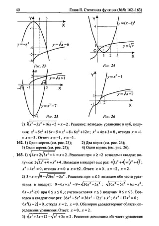 гдз по алгебре 10 класс алимов, 2007 год