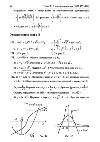 гдз по алгебре 10 класс алимов, 2007 год