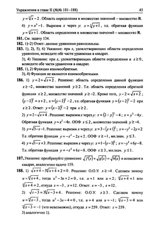 гдз по алгебре 10 класс алимов, 2007 год